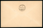 Stamp of Romania » Later Issues 1938 "Birth Centenary of Painter Nicolae Grigorescu" imperforate set on cover with the letterhead of the House of H.M. The King