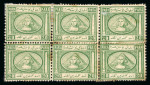 Stamp of Egypt » 1867-69 Penasson » Issued Stamps 20pa green, second printing (July 1869), very rare