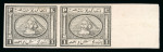 Stamp of Egypt » 1867-69 Penasson » Issued Stamps 1pi proof in black, imperforate marginal pair, unwatermarked,