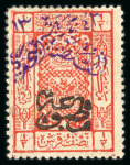Stamp of Saudi Arabia » Collections, Lots etc. 1916-1932 Extensive specialised and valuable collection/accumulation