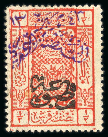 Stamp of Saudi Arabia » Collections, Lots etc. 1916-1932 Extensive specialised and valuable collection/accumulation