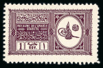 Stamp of Saudi Arabia » Collections, Lots etc. The Kingdom of Saudi Arabia1932-1986 Extensive specialised