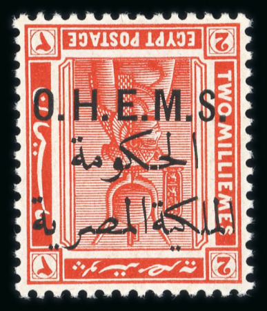 Stamp of Egypt » Officials 1922 O.H.E.M.S 2m vermilion mint nh with ''overprint inverted''