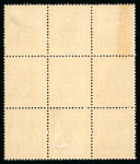 Stamp of Egypt » Officials 1922 O.H.E.M.S. 5m pink in block of 9 mint o.g., the centre stamp with the ''O.H..E.M.S'' variety