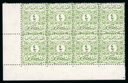 Stamp of Egypt » Officials 1962 4m yellow-green in corner marginal block of 8 mint nh with inverted watermark