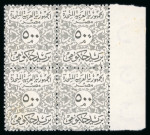 Stamp of Egypt » Officials 1962 Official 500m black in marginal block of 4 mint nh, the upper pair with pre-printing paper fold