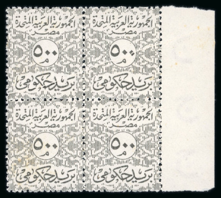 Stamp of Egypt » Officials 1962 Official 500m black in marginal block of 4 mint nh, the upper pair with pre-printing paper fold