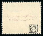 Stamp of Egypt » Officials 1952 Officials 1m to 50m set of 9 with four overprint colour trials for each value, ingreen, violet, blue and black, and each with the ''Palace'' cachet on reverse