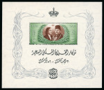Stamp of Egypt » Commemoratives 1951 Royal Wedding mini sheet showing black double and one with inscription in grey.