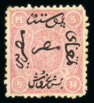Stamp of Egypt » 1866 First Issue » Issued Stamps 5pi, unused with part original gum, with inverted watermark,