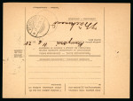Stamp of Finland The First Definitives Independent Issues of Finland