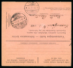 Stamp of Finland The First Definitives Independent Issues of Finland