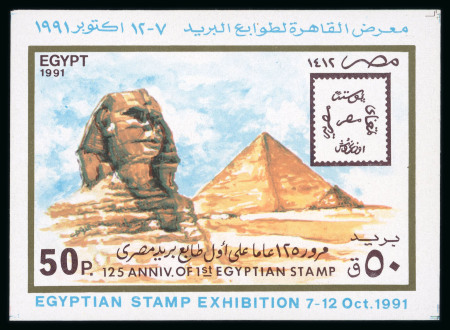 Stamp of Egypt » Arab Republic 1991 Stamp Anniversary mini sheet mint nh, showing ''blue-grey'' (of the 10pi stamp) omitted