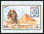 Stamp of Egypt » Arab Republic 1991 Stamp Anniversary mini sheet mint nh, showing blue-grey (of the 10pi stamp) shifted to right