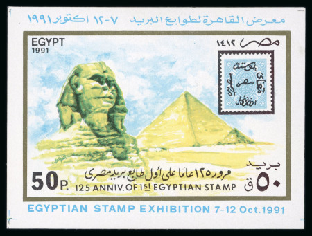 Stamp of Egypt » Arab Republic 1991 Stamp Anniversary mini sheet mint nh, showing red-brown omitted