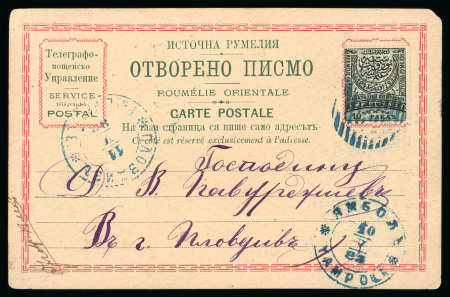 Stamp of Bulgaria » Eastern Rumelia Bulgaria Eastern Rumelia 1882 P 10pa postal stat. card, pmk YAMPOLI