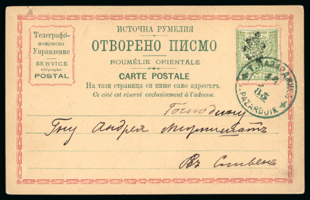 Stamp of Bulgaria » Eastern Rumelia Bulgaria Eastern Rumelia 1885 10pa with Lion overprint on postcard