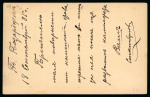Stamp of Bulgaria » Eastern Rumelia Bulgaria Eastern Rumelia 1885 10pa with Lion overprint on postcard