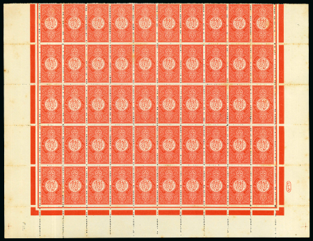 Stamp of Saudi Arabia 1916 perf 12 1/2pi scarlet