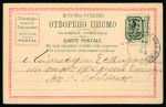 Stamp of Bulgaria » Eastern Rumelia Bulgaria Eastern Rumelia 1885