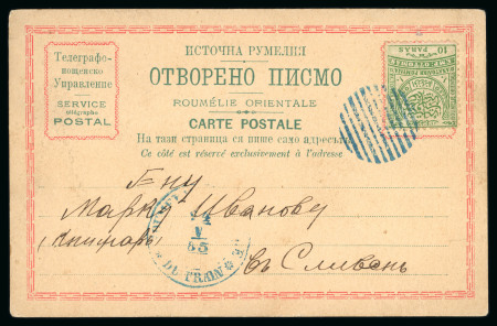 Stamp of Bulgaria » Eastern Rumelia Bulgaria Eastern Rumelia 1885 10pa on postcard witrh pmk ROUMELIE ORIENTALE DU TRAIN 24.5.85