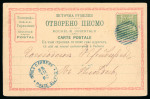 Stamp of Bulgaria » Eastern Rumelia Bulgaria Eastern Rumelia 1885 10pa green on green on postcard SLIVNO to Philippople