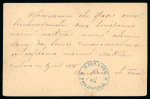 Stamp of Bulgaria » Eastern Rumelia Bulgaria Eastern Rumelia 1885 10pa green on green on postcard SLIVNO to Philippople