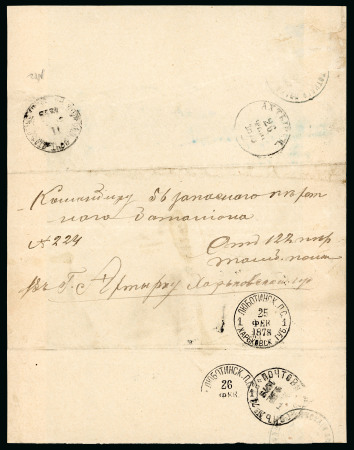 Stamp of Bulgaria » Russo - Turkish War 1878 Bulgaria Russo-Turkish War Folded lettersheet with postmark of fieldpost nr. 12, adressed to commander of 56th reg. in Ahtyrka
