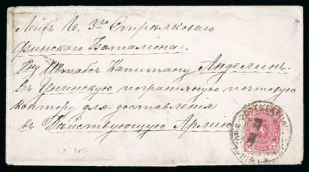 Stamp of Bulgaria » Russo - Turkish War 1877 Bulgaria Russo-Turkish War - the Finish Bataillon participating in the war as part of the Russian army