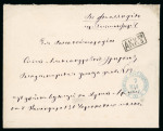 Stamp of Bulgaria » Russo - Turkish War 1877-78 BULGARIA RUSSO-TURKISH WAR: 1878 outgoing mail to Finland