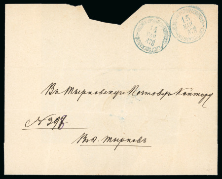 Stamp of Bulgaria » Russo - Turkish War 1878 Bulgaria Russo-Turkish War Folded lettersheet with postmark of permanent Russian fieldpost office SISTOV