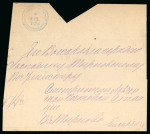 Stamp of Bulgaria » Russo - Turkish War 1877-78 BULGARIA RUSSO-TURKISH WAR: 1878 Folded lettersheet with cds of permanent GABROVSKOE P.O. fieldpost cds
