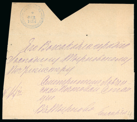 Stamp of Bulgaria » Russo - Turkish War 1877-78 BULGARIA RUSSO-TURKISH WAR: 1878 Folded lettersheet with cds of permanent GABROVSKOE P.O. fieldpost cds