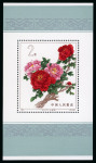 Stamp of China » People's Republic of China 1964 Peonies 2y mini sheet, mint n.h., fine.