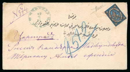 Stamp of Bulgaria 1879 BULGARIA first issue cover franked 50C cancelled by red crayon alongside the very rare SOFIA SREDETZ TO cOSPOLI