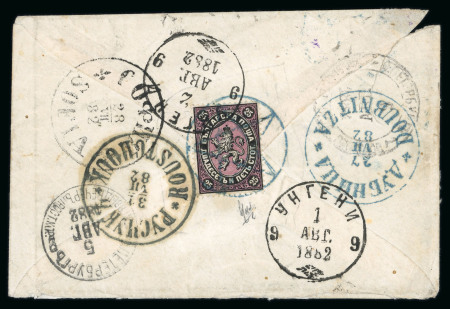 Stamp of Bulgaria 1882 Bulgaria 2nd issue cover 25st tied to back of cover to St.Petersburg
