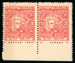 Stamp of Indian States » Cochin 1948-50 3a Orange Red Unused. Fine Pair with toning