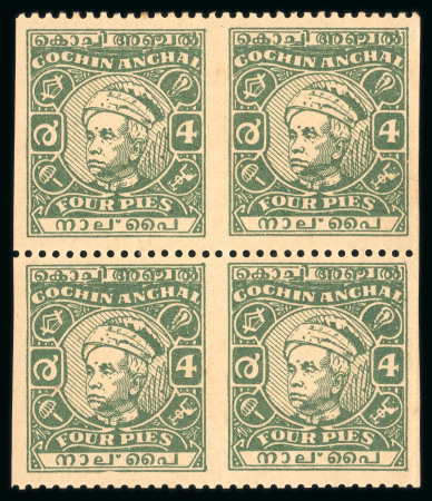 Stamp of Indian States » Cochin 1948-50 4pies Green Mint. Very Fine Block of four consisting of two imperf vertically horizontal pairs