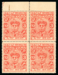 Stamp of Indian States » Cochin 1946-48 3a Vermillion Unused. Very Fine Block of four