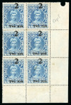 Stamp of Indian States » Cochin 1922-29 2p on 3p Blue. "Pies" for pies (R4/8) Perf