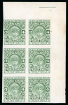 Stamp of Indian States » Cochin 1933-38 4p Green Imperf Proof block of 6 on 8a watermarked