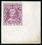 Stamp of Indian States » Cochin 1911-13 1a and Half Purple Imperf marginal proof on
