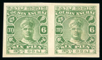 Stamp of Indian States » Cochin 1916-30 6p colour trial in green (issued in red-brown) imperf pair on unwatermarked paper