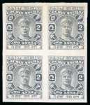 Stamp of Indian States » Cochin 1916-30 2a imperf. proof in grey (issued colour) in proof block of four on watermarked paper