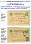 Stamp of Bulgaria 1883-98 3rd issue postal stationery lion selection and postal stationery cards with 3rd issue additional fkgs (9)