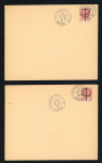 Stamp of France » Libération Libération, lot d'une dizaine de lettres, CP et un