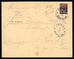 Stamp of Bulgaria 1886 BULGARIA 4th issue registered cover franked 50 on 1Fr at front + 3rd issue 25St at back from SOPHIA to Saxony