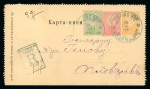Stamp of Bulgaria 1894 BULGARIA - 6th issue registered lettercard Sofia ----> Plovdiv, most likely by Orient Expres transported