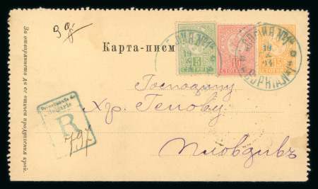 Stamp of Bulgaria 1894 BULGARIA - 6th issue registered lettercard Sofia ----> Plovdiv, most likely by Orient Expres transported