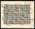 Stamp of Bulgaria BULGARIA 1885-1898 Small exhibition remainder lot with 3 items 8th / 9th issue & div. postal forms
